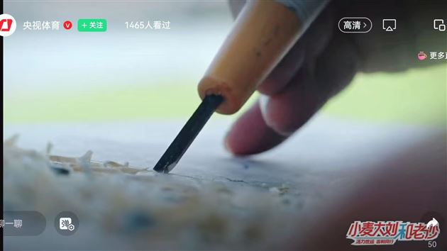 棠外教师王宪龙携“甲马木刻版画”闪耀央视世运会特别节目 