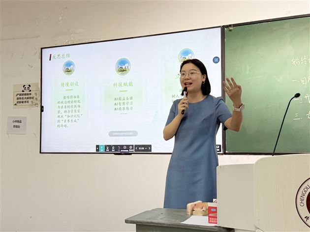 棠外谭延丹老师受邀在成都师范学院“基础教育名师讲坛”系列活动中做专题分享
