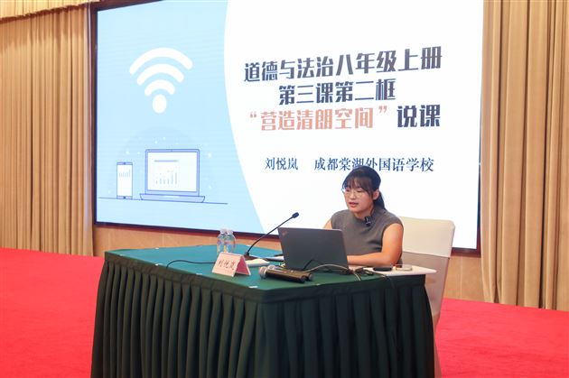 深耕教材践课标，课例展示显风采——棠外初中教师刘悦岚亮相省级教材培训会