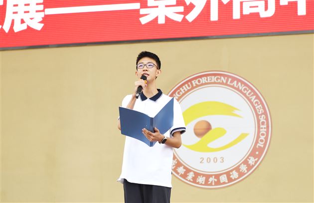 在变革中实现可持续发展——棠外高中举行2025-2026学年度开学典礼 