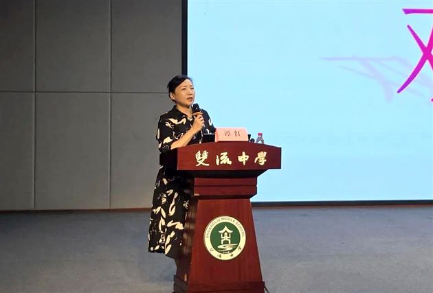 向新而行 以质致远｜棠外高中新教师参加双流区2025年新教师入职培训