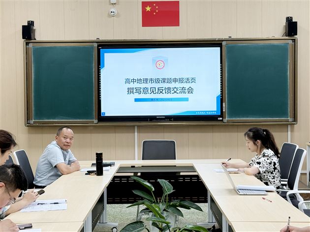 周主任对课题申报活页撰写提供指导