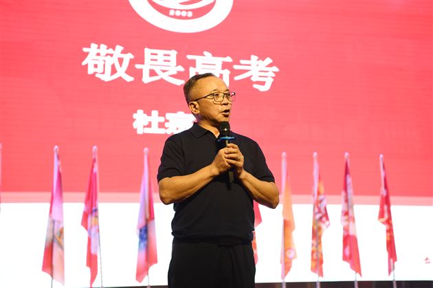 壮观天地 与立苍穹——记棠外高2023级“零诊”表彰暨高三启动仪式