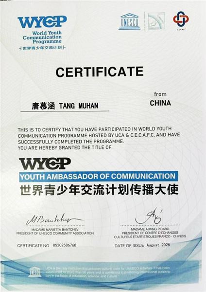 2025年度“希望之星暨希语盛典”全国总决赛获奖证书