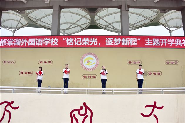 铭记荣光 逐梦新程——棠外初中举行2025-2026学年度开学典礼