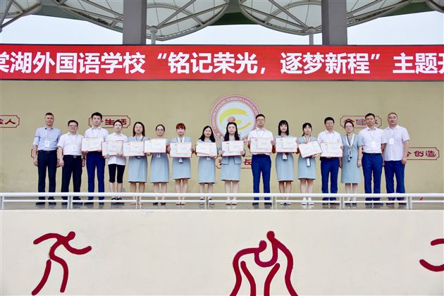 铭记荣光 逐梦新程——棠外初中举行2025-2026学年度开学典礼