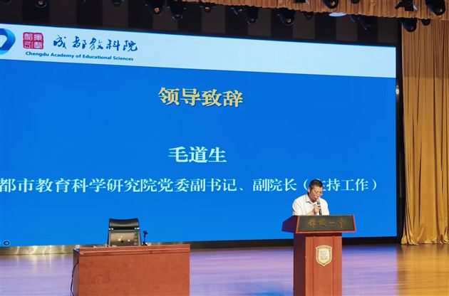 铭记历史 赋能教学——我校高中教师参加成都市中学历史教学研讨活动