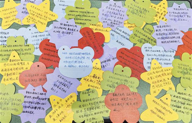 纸短情长 师恩难忘——校团委、少先队组织学生手写祝福致敬恩师