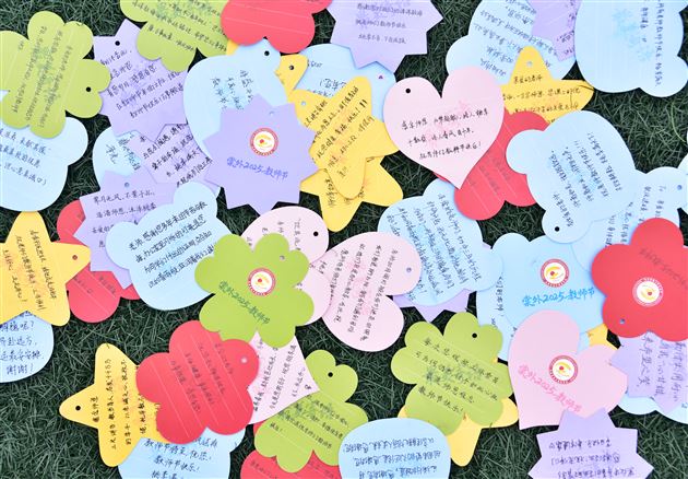 纸短情长 师恩难忘——校团委、少先队组织学生手写祝福致敬恩师