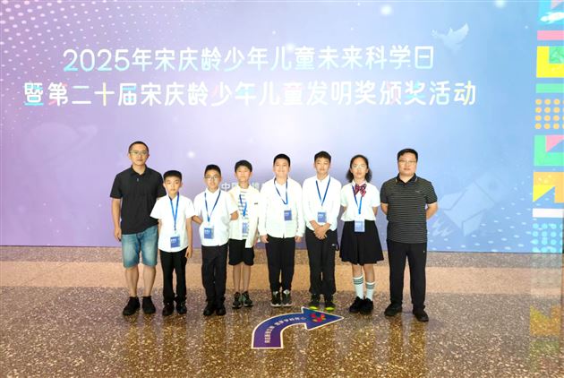 棠外附小荣获“宋庆龄少年儿童发明奖”全国赛铜奖