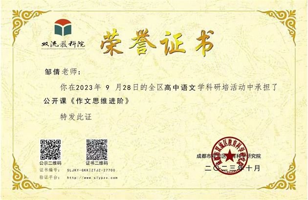 我校高中市级课题“基于大单元教学理念的高中语文写作教学实践研究”顺利结题