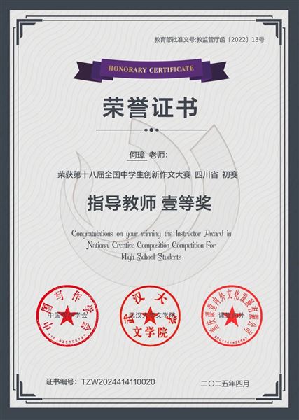 我校高中市级课题“基于大单元教学理念的高中语文写作教学实践研究”顺利结题