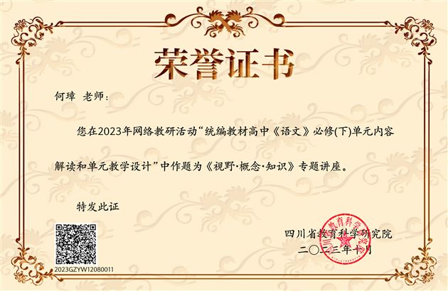 我校高中市级课题“基于大单元教学理念的高中语文写作教学实践研究”顺利结题