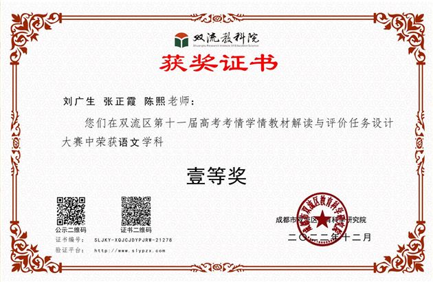 我校高中市级课题“基于大单元教学理念的高中语文写作教学实践研究”顺利结题