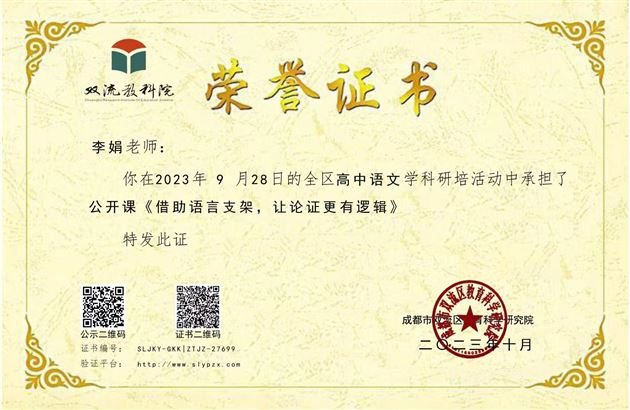 我校高中市级课题“基于大单元教学理念的高中语文写作教学实践研究”顺利结题