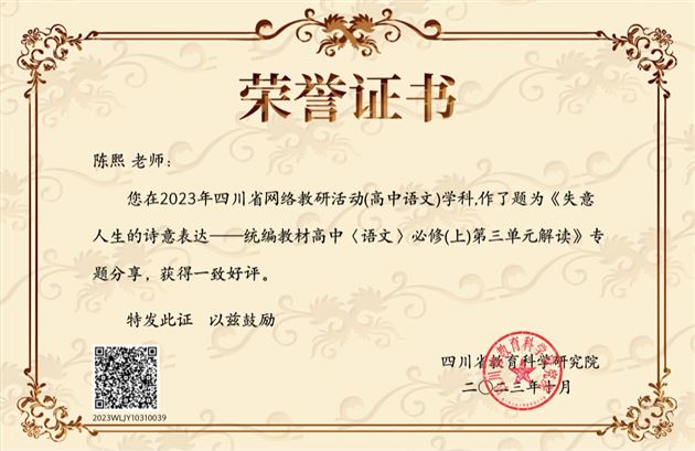 我校高中市级课题“基于大单元教学理念的高中语文写作教学实践研究”顺利结题