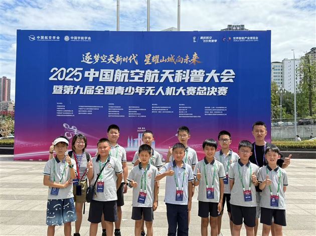 模拟飞行筑梦航天  山城竞赛彰显实力——棠外附小学生参加全国青少年无人机大赛