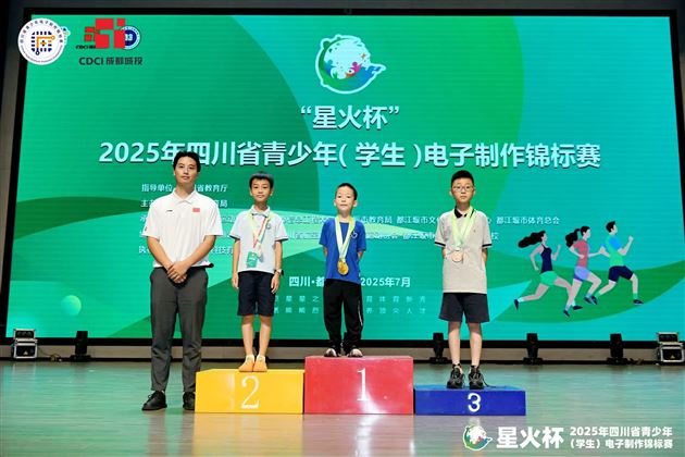 棠外附小闪耀 “星火杯”：5 项一等奖加冕，双项三甲全包揽