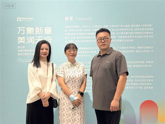 我校郭彦、代伟鹤、王宪龙三位教师艺术作品在第五届成都市教师美术书法篆刻作品展暨成巴教师艺术作品展中获奖