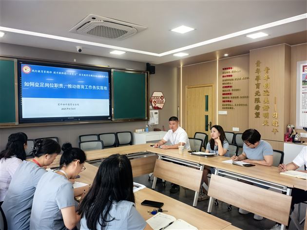 凝心聚力担使命 德心共育启新程——棠外初中开展“践行教育家精神 提升教师德心共育力”专题培训（三） 