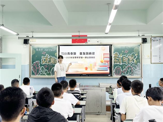 上好“开学第一课”，开启成长新征程——棠外初中开展“笃行青春路 奋发筑脊梁”2025年秋季开学第一课 