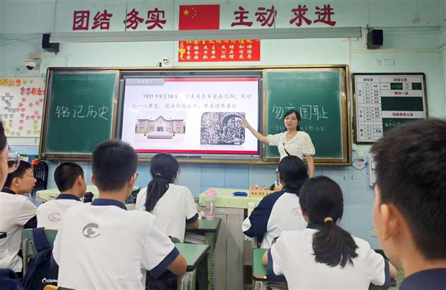 铭记历史守初心 砥砺奋进担使命——棠外初中开展“铭记历史 勿忘国耻”九一八主题教育班会活动 
