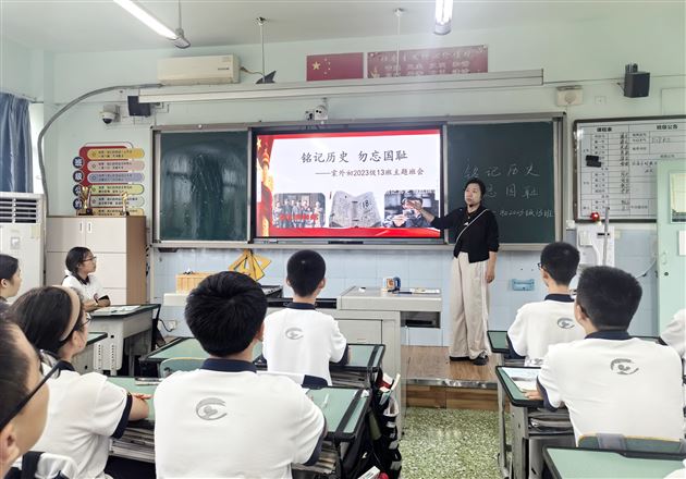 铭记历史守初心 砥砺奋进担使命——棠外初中开展“铭记历史 勿忘国耻”九一八主题教育班会活动 