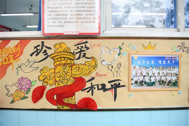 墙绘山河忆峥嵘 笔书师恩寄深情——棠外高中开展主题文化墙评比活动 