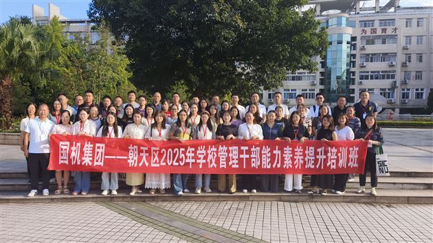 德心共育聚合力 校际交流促成长——广元市朝天区中小学班主任、学校管理干部能力素养提升培训暨棠外初中“践行教育家精神，提升教师德心共育力”专题培训（第五期）圆满举行 