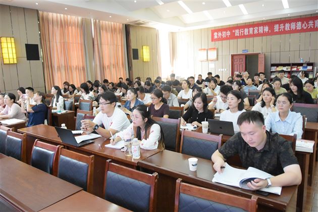 践行教育家精神 赋能德心共育力——2025年双流区秋季中学班主任主题教研活动暨棠外初中“践行教育家精神，提升教师德