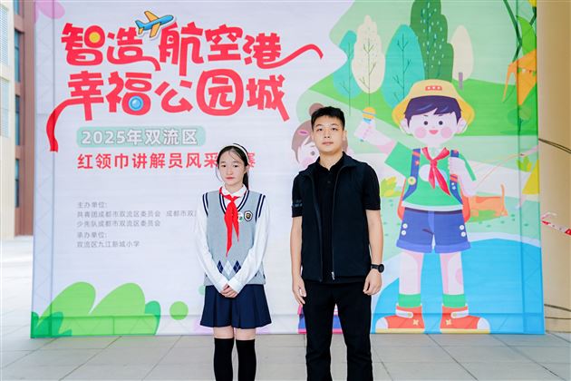 棠外学子张舒然获双流区红领巾讲解员大赛初中组一等奖