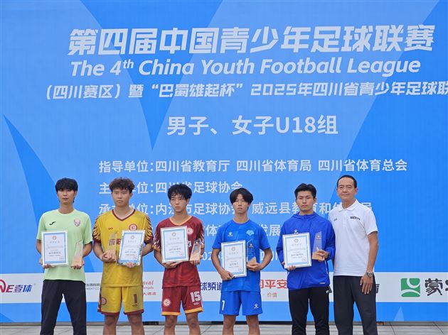 棠外男子足球队代表成都勇夺U18冠军