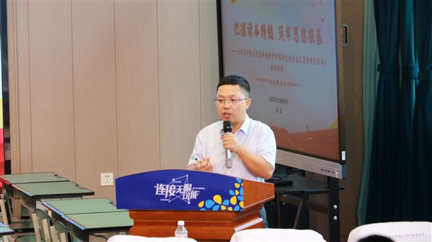 把握读本精髓 筑牢思想根基——棠外附小教师谭毅在双流区小学学生读本教学研讨活动中做专题讲座