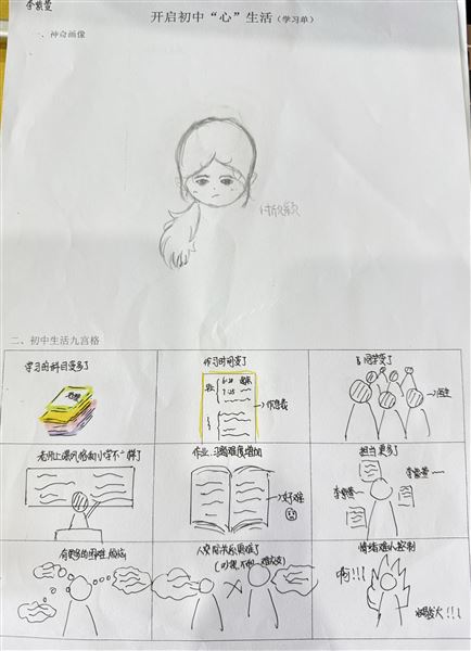 初一年级：开启初中“心”生活，顺利启航