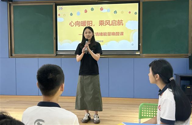 初二年级：心向暖阳乘风启航，唤醒情绪能量 