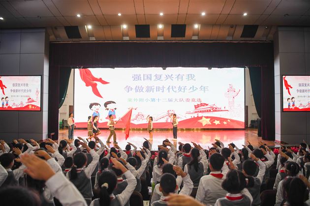 强国复兴有我 争做新时代好少年——棠外附小第十二届少代会第一次会议大队委竞选活动 