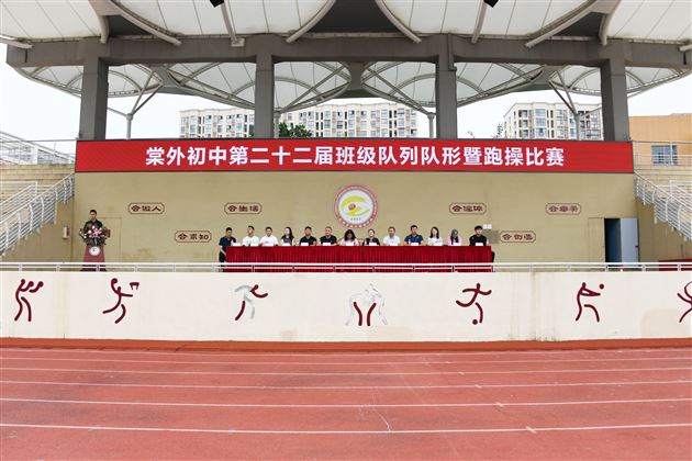 飒爽英姿展风采 青春飞扬强体魄——棠外初一年级成功举行队列队形暨素质操比赛