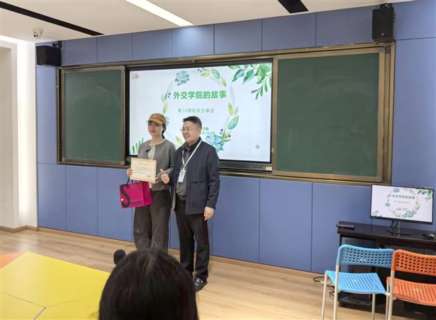 棠外学姐分享外交学院的故事——棠外第20期校友分享会 