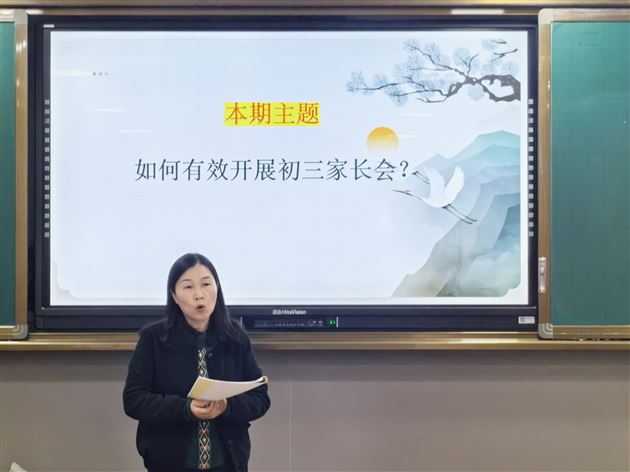 聚焦初三家长会 家校协同共赋能——棠外初中开展“践行教育家精神，提升教师德心共育力”德育教研专题培训（八）