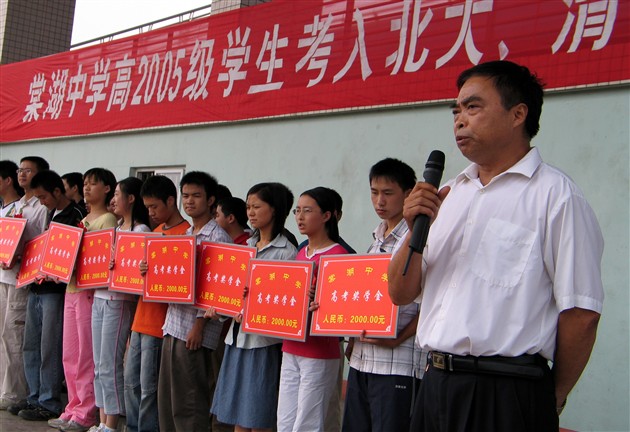 棠湖中学、棠湖中学外语实验学校校长在颁奖大会上勉励学生继续努力，为学校、为国家争光