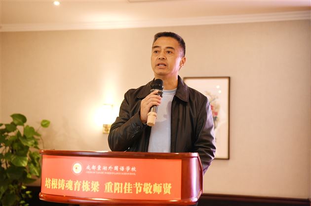 培根铸魂育栋梁 重阳佳节敬师贤——成都棠湖外国语学校2025年重阳敬老活动