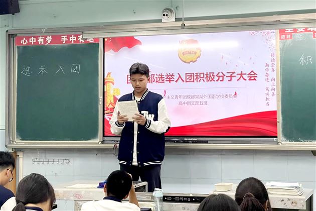 凝“青”聚力向团行 逐光奋进正当时——棠外高中各班团支部顺利开展入团积极分子选举大会