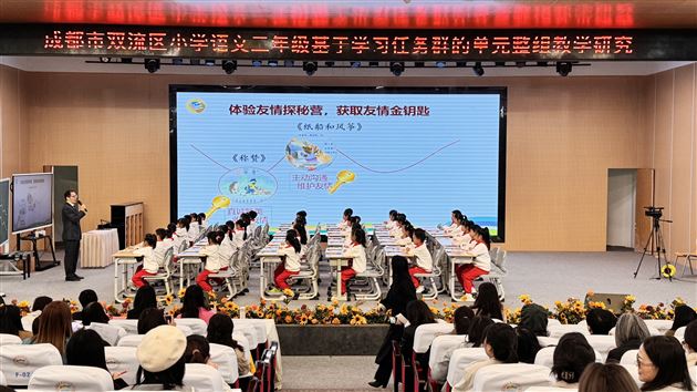 深耕学习任务群 教研聚力共前行——棠外附小赵永昌老师为双流区语文教学研究活动献课