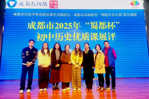 以赛促研 深耕课堂——棠外教师田雯荣获成都市赛课特等奖