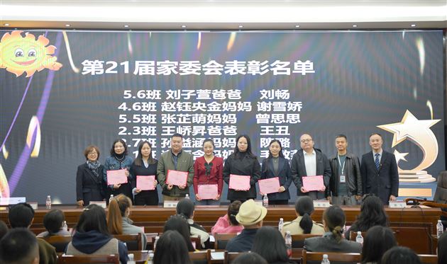 家校同心育桃李 携手同行启新程——棠外附小第22届家委会工作会议圆满召开