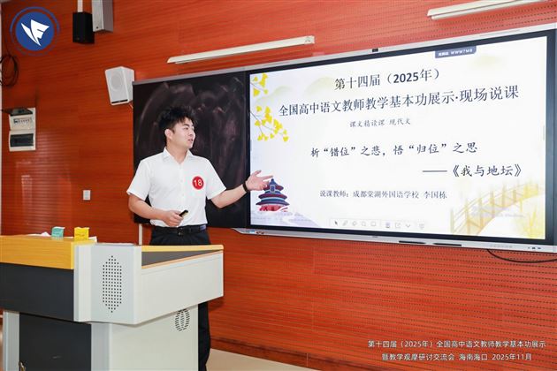 以赛促研锤炼真功 以赛促学赋能成长——棠外教师斩获全国高中语文教师教学基本功大赛多项大奖