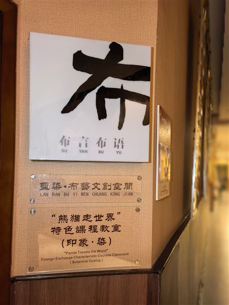 棠外《印象·染》课程实力“出圈”，拿下市级一等奖