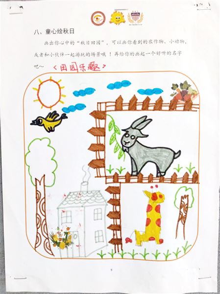 秋光正好，童心飞扬——棠外附小一年级学子欢乐田园实践纪实