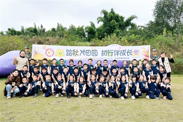 秋光正好，童心飞扬——棠外附小一年级学子欢乐田园实践纪实