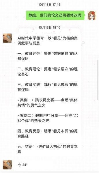 凝心聚力共研讨 精耕细作结硕果——教科研名师工作坊在2025年省德育论文评选中喜获佳绩